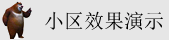 美女露胸操逼